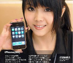 iphone china sales booming1